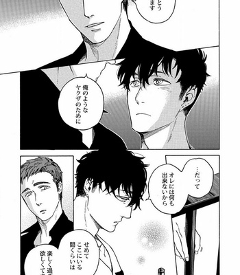 [Suji] Yakuza wo Shibatte Ii Desuka [JP] – Gay Manga sex 18
