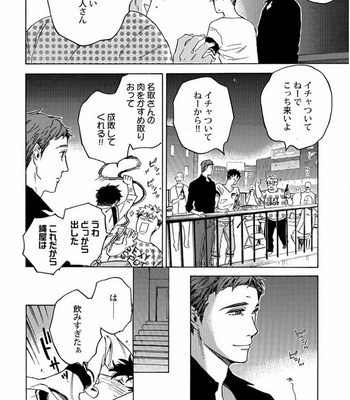 [Suji] Yakuza wo Shibatte Ii Desuka [JP] – Gay Manga sex 19