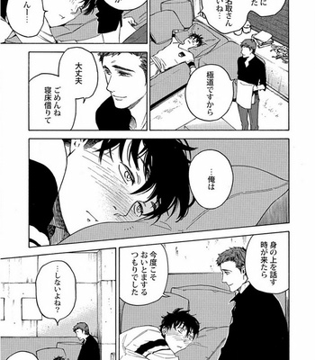 [Suji] Yakuza wo Shibatte Ii Desuka [JP] – Gay Manga sex 20