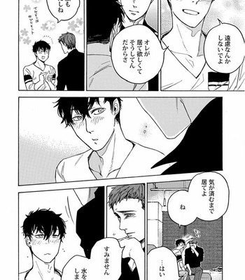 [Suji] Yakuza wo Shibatte Ii Desuka [JP] – Gay Manga sex 23