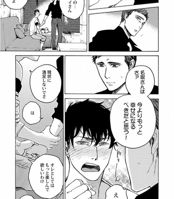 [Suji] Yakuza wo Shibatte Ii Desuka [JP] – Gay Manga sex 24