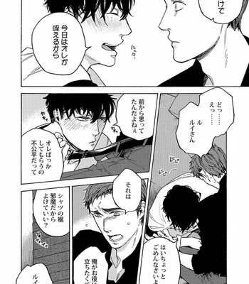 [Suji] Yakuza wo Shibatte Ii Desuka [JP] – Gay Manga sex 25