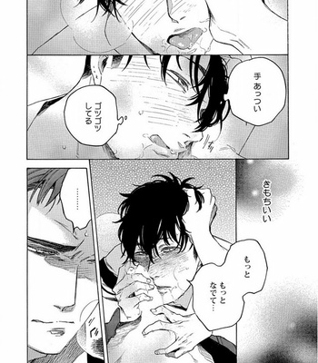 [Suji] Yakuza wo Shibatte Ii Desuka [JP] – Gay Manga sex 27