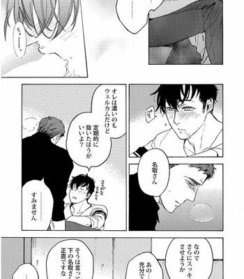 [Suji] Yakuza wo Shibatte Ii Desuka [JP] – Gay Manga sex 28