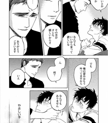 [Suji] Yakuza wo Shibatte Ii Desuka [JP] – Gay Manga sex 29