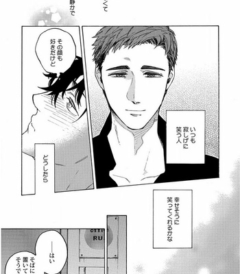 [Suji] Yakuza wo Shibatte Ii Desuka [JP] – Gay Manga sex 30