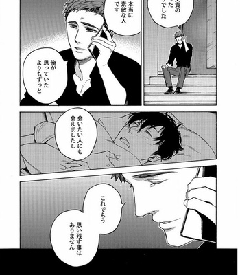 [Suji] Yakuza wo Shibatte Ii Desuka [JP] – Gay Manga sex 31