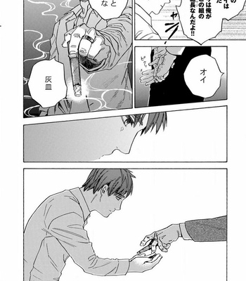 [Suji] Yakuza wo Shibatte Ii Desuka [JP] – Gay Manga sex 34