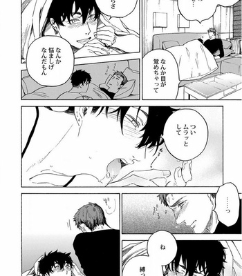 [Suji] Yakuza wo Shibatte Ii Desuka [JP] – Gay Manga sex 36