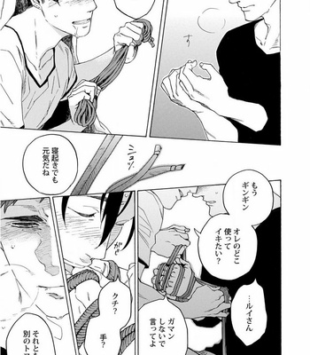 [Suji] Yakuza wo Shibatte Ii Desuka [JP] – Gay Manga sex 37
