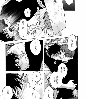 [Suji] Yakuza wo Shibatte Ii Desuka [JP] – Gay Manga sex 39