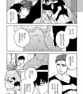 [Suji] Yakuza wo Shibatte Ii Desuka [JP] – Gay Manga sex 40
