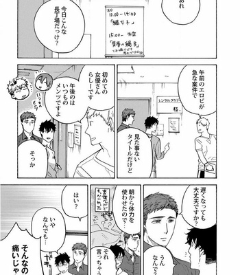 [Suji] Yakuza wo Shibatte Ii Desuka [JP] – Gay Manga sex 41
