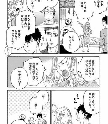 [Suji] Yakuza wo Shibatte Ii Desuka [JP] – Gay Manga sex 42