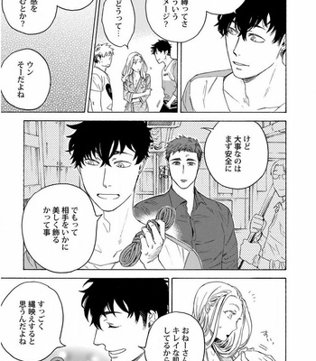 [Suji] Yakuza wo Shibatte Ii Desuka [JP] – Gay Manga sex 43