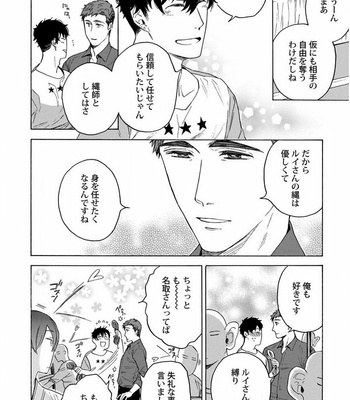 [Suji] Yakuza wo Shibatte Ii Desuka [JP] – Gay Manga sex 46