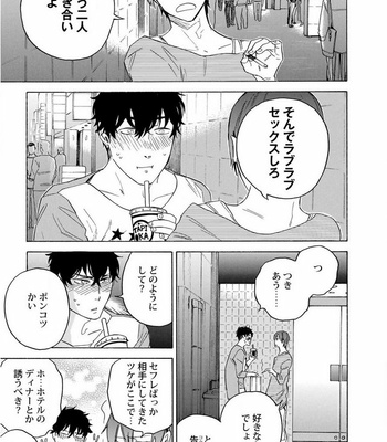 [Suji] Yakuza wo Shibatte Ii Desuka [JP] – Gay Manga sex 47