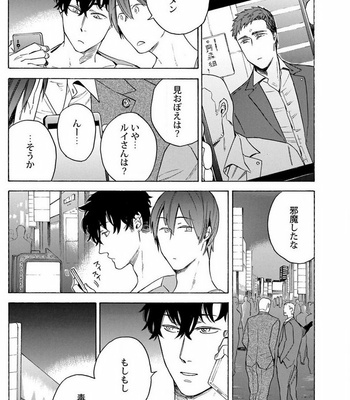 [Suji] Yakuza wo Shibatte Ii Desuka [JP] – Gay Manga sex 49