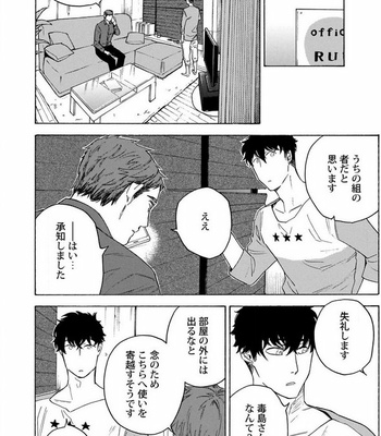 [Suji] Yakuza wo Shibatte Ii Desuka [JP] – Gay Manga sex 50
