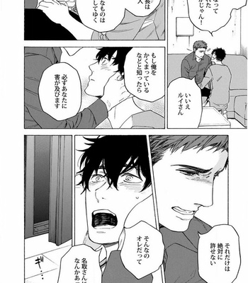 [Suji] Yakuza wo Shibatte Ii Desuka [JP] – Gay Manga sex 52