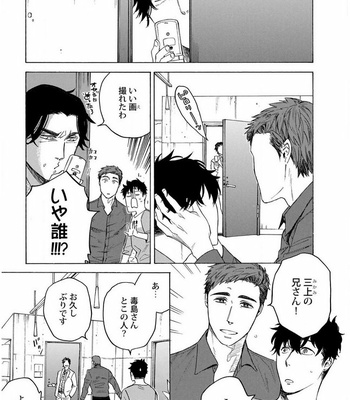 [Suji] Yakuza wo Shibatte Ii Desuka [JP] – Gay Manga sex 53
