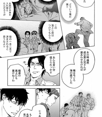 [Suji] Yakuza wo Shibatte Ii Desuka [JP] – Gay Manga sex 57
