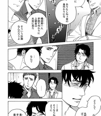 [Suji] Yakuza wo Shibatte Ii Desuka [JP] – Gay Manga sex 58