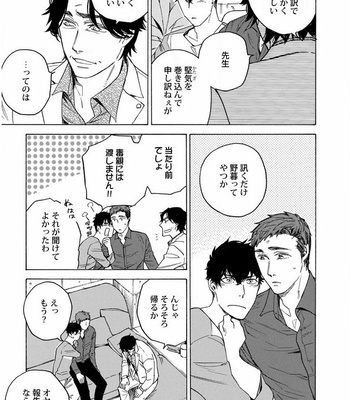 [Suji] Yakuza wo Shibatte Ii Desuka [JP] – Gay Manga sex 59