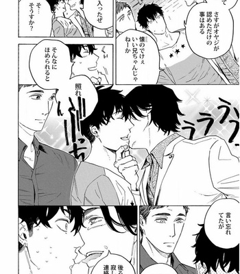 [Suji] Yakuza wo Shibatte Ii Desuka [JP] – Gay Manga sex 60