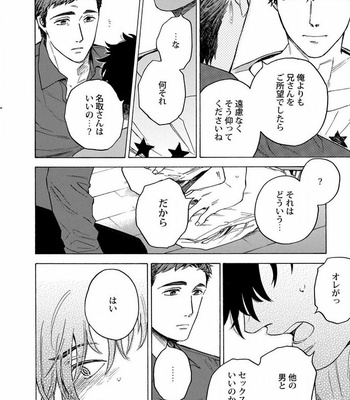 [Suji] Yakuza wo Shibatte Ii Desuka [JP] – Gay Manga sex 62