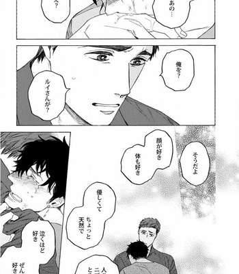 [Suji] Yakuza wo Shibatte Ii Desuka [JP] – Gay Manga sex 65