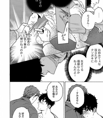 [Suji] Yakuza wo Shibatte Ii Desuka [JP] – Gay Manga sex 66