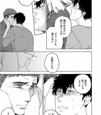 [Suji] Yakuza wo Shibatte Ii Desuka [JP] – Gay Manga sex 67