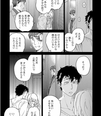 [Suji] Yakuza wo Shibatte Ii Desuka [JP] – Gay Manga sex 101