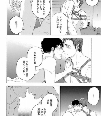 [Suji] Yakuza wo Shibatte Ii Desuka [JP] – Gay Manga sex 72