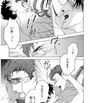 [Suji] Yakuza wo Shibatte Ii Desuka [JP] – Gay Manga sex 77