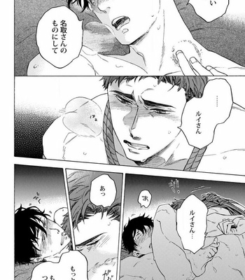 [Suji] Yakuza wo Shibatte Ii Desuka [JP] – Gay Manga sex 78