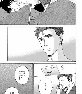 [Suji] Yakuza wo Shibatte Ii Desuka [JP] – Gay Manga sex 81