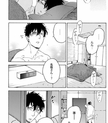 [Suji] Yakuza wo Shibatte Ii Desuka [JP] – Gay Manga sex 82