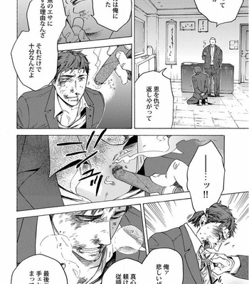 [Suji] Yakuza wo Shibatte Ii Desuka [JP] – Gay Manga sex 86