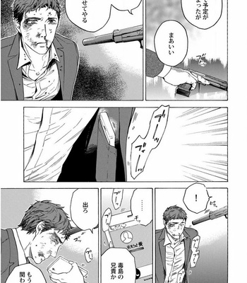 [Suji] Yakuza wo Shibatte Ii Desuka [JP] – Gay Manga sex 87