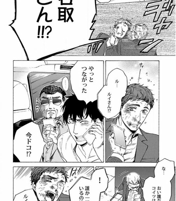[Suji] Yakuza wo Shibatte Ii Desuka [JP] – Gay Manga sex 88