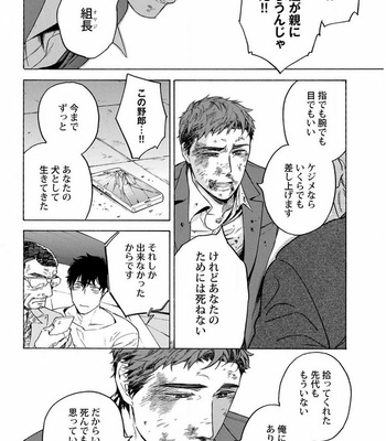 [Suji] Yakuza wo Shibatte Ii Desuka [JP] – Gay Manga sex 92