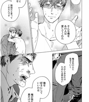[Suji] Yakuza wo Shibatte Ii Desuka [JP] – Gay Manga sex 93