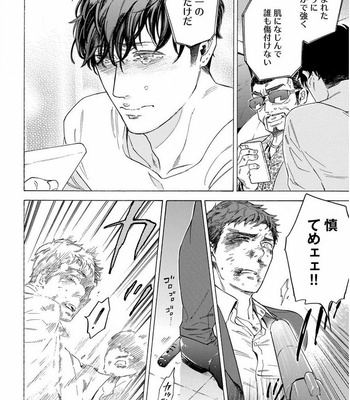 [Suji] Yakuza wo Shibatte Ii Desuka [JP] – Gay Manga sex 94
