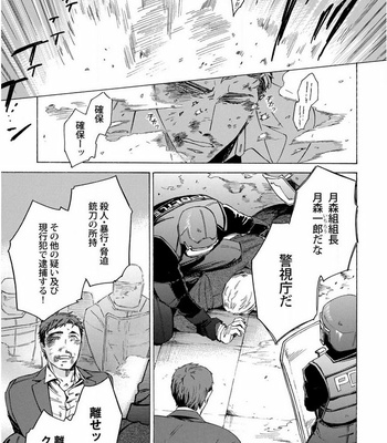 [Suji] Yakuza wo Shibatte Ii Desuka [JP] – Gay Manga sex 95