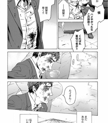 [Suji] Yakuza wo Shibatte Ii Desuka [JP] – Gay Manga sex 96