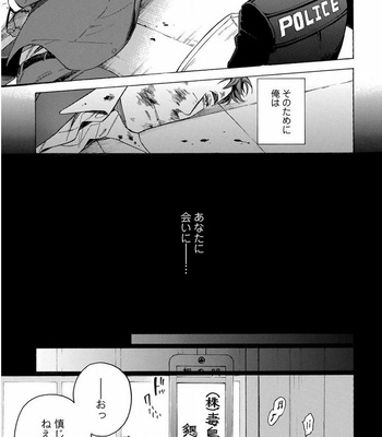 [Suji] Yakuza wo Shibatte Ii Desuka [JP] – Gay Manga sex 97
