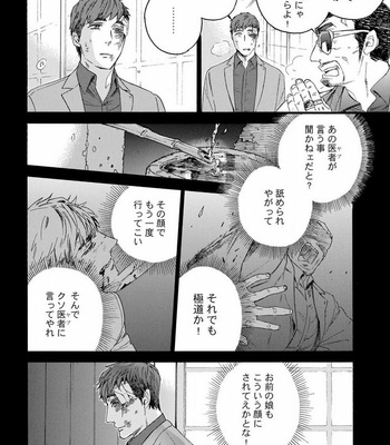 [Suji] Yakuza wo Shibatte Ii Desuka [JP] – Gay Manga sex 100
