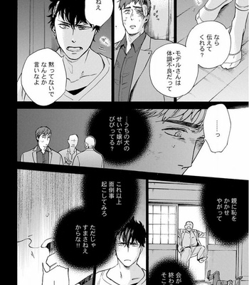 [Suji] Yakuza wo Shibatte Ii Desuka [JP] – Gay Manga sex 105